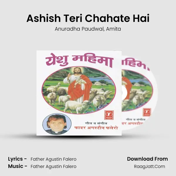 Ashish Teri Chahate Hai mp3 song