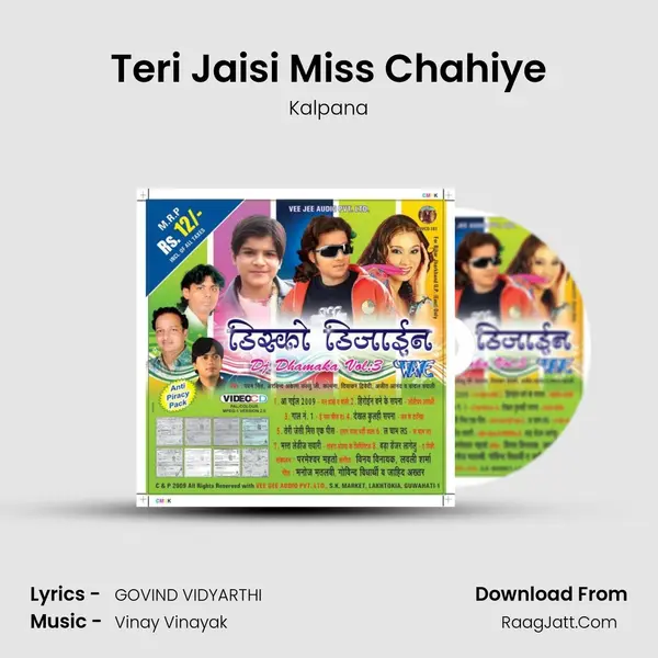 Teri Jaisi Miss Chahiye Song mp3 | Kalpana