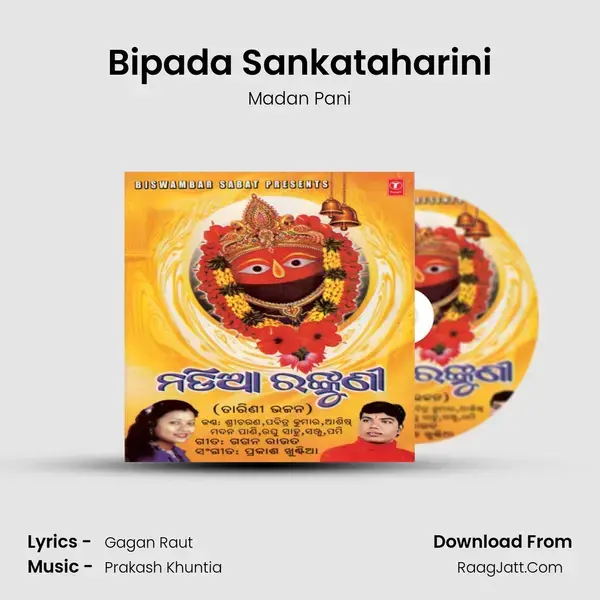 Bipada Sankataharini Song mp3 | Madan Pani