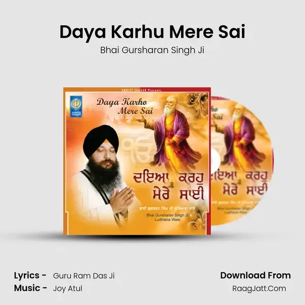 Daya Karhu Mere Sai mp3 song