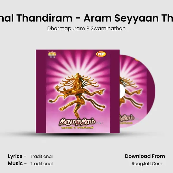 Mudhal Thandiram - Aram Seyyaan Thiram Song mp3 | Dharmapuram P Swaminathan