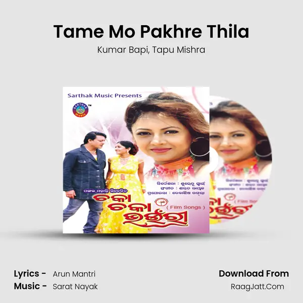 Tame Mo Pakhre Thila Song mp3 | Kumar Bapi