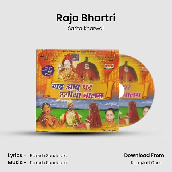 Raja Bhartri Song mp3 | Sarita Kharwal