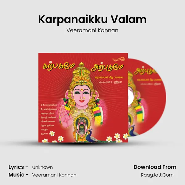 Karpanaikku Valam Song mp3 | Veeramani Kannan