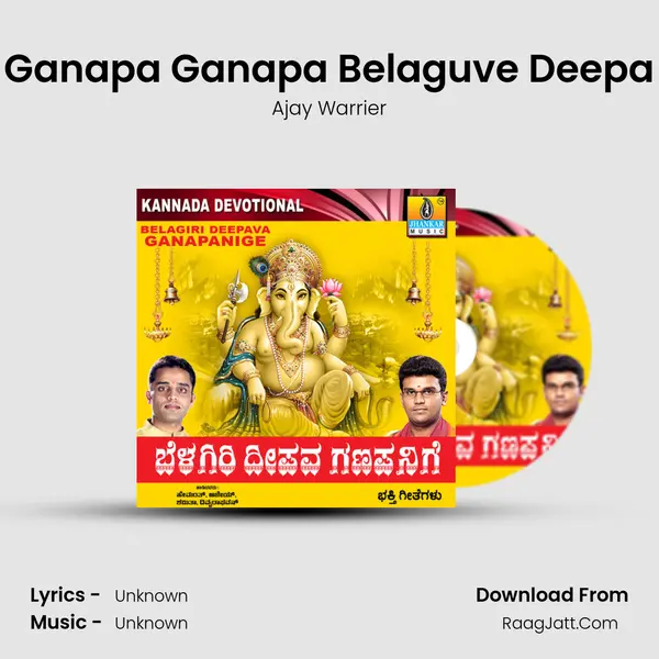 Ganapa Ganapa Belaguve Deepa Song mp3 | Ajay Warrier