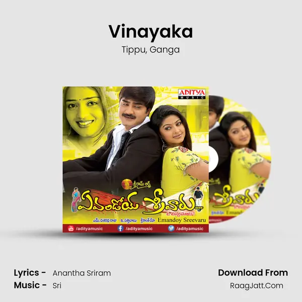 Vinayaka Song mp3 | Tippu