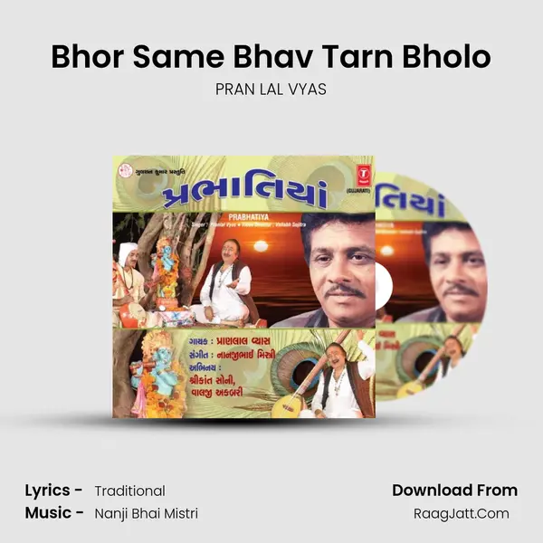 Bhor Same Bhav Tarn Bholo mp3 song