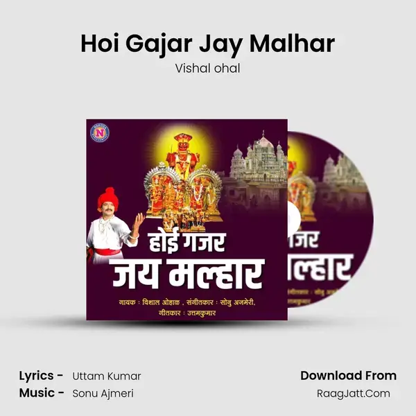 Hoi Gajar Jay Malhar - 