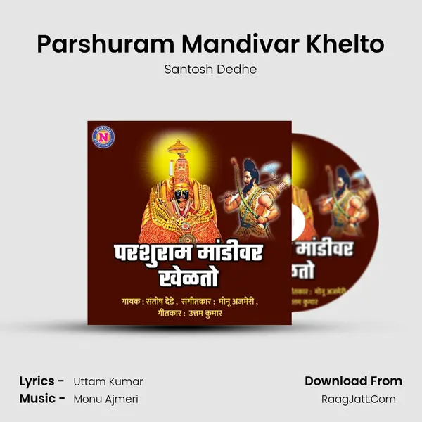 Parshuram Mandivar Khelto - Santosh Dedhe