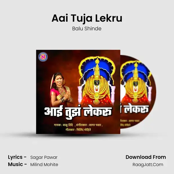 Aai Tuja Lekru - Balu Shinde