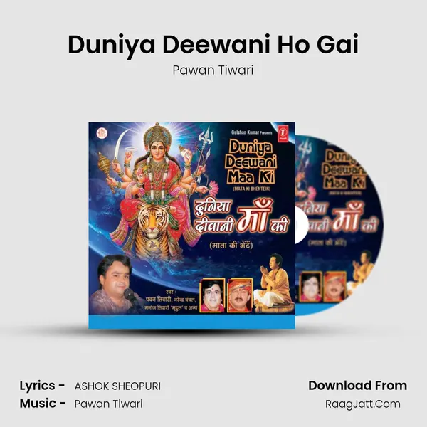 Duniya Deewani Ho Gai Song mp3 | Pawan Tiwari