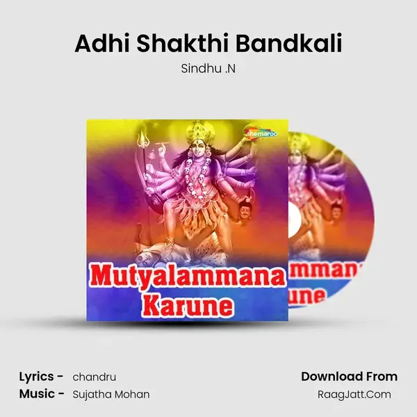 Adhi Shakthi Bandkali mp3 song