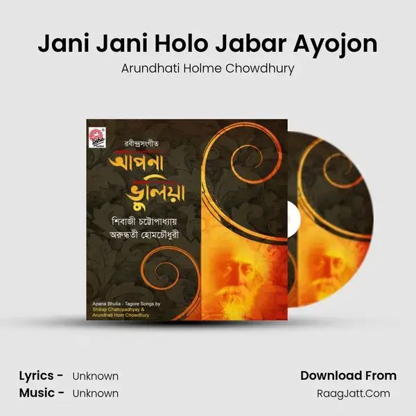 Jani Jani Holo Jabar Ayojon mp3 song