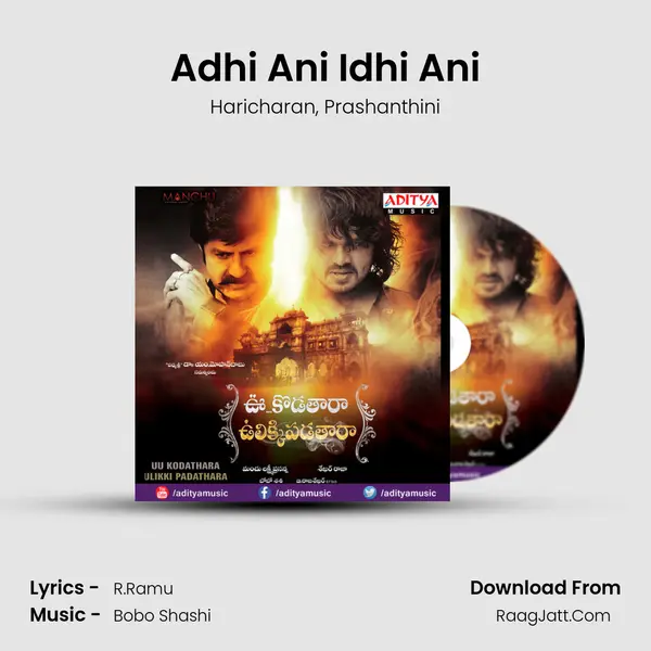 Adhi Ani Idhi Ani Song mp3 | Haricharan