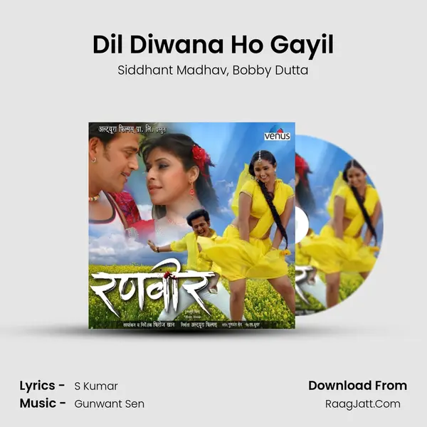 Dil Diwana Ho Gayil mp3 song