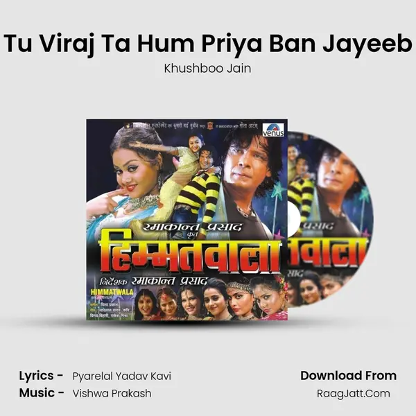 Tu Viraj Ta Hum Priya Ban Jayeeb Song mp3 | Khushboo Jain