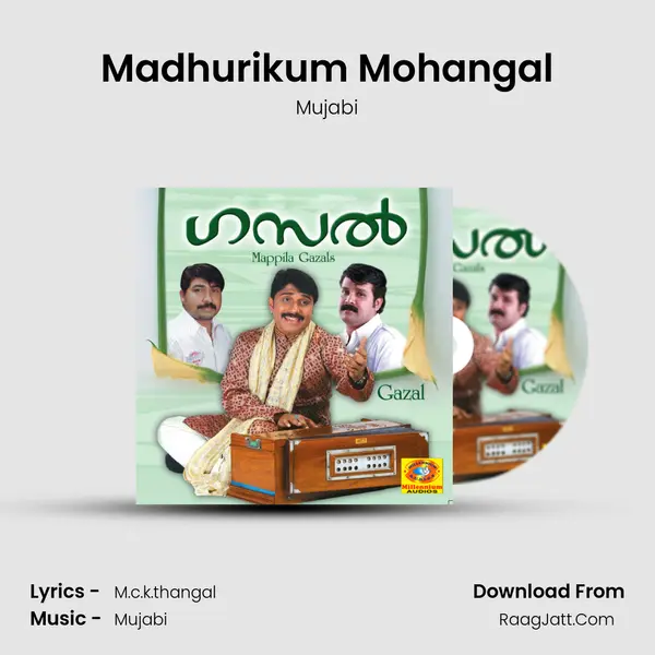 Madhurikum Mohangal Song mp3 | Mujabi