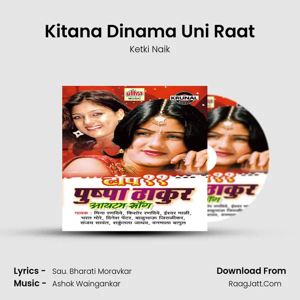 Kitana Dinama Uni Raat Song mp3 | Ketki Naik