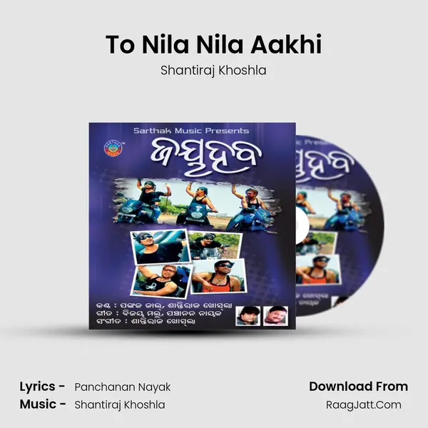 To Nila Nila Aakhi Song mp3 | Shantiraj Khoshla