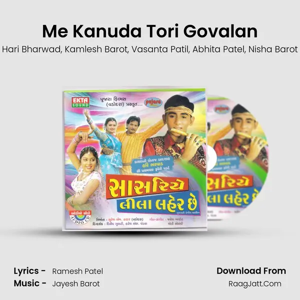 Me Kanuda Tori Govalan Song mp3 | Hari Bharwad