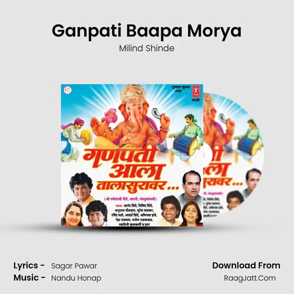 Ganpati Baapa Morya Song mp3 | Milind Shinde