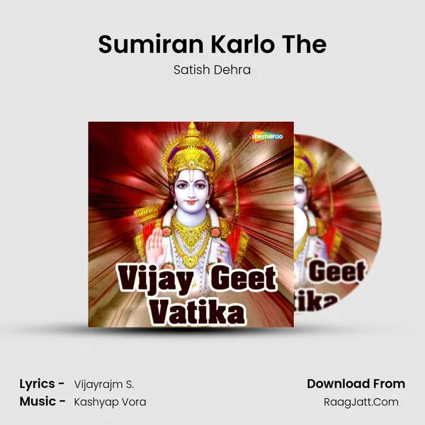 Sumiran Karlo The Song mp3 | Satish Dehra