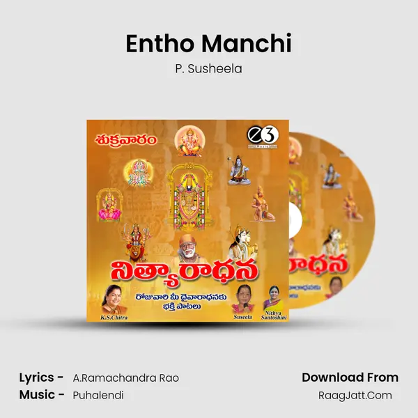 Entho Manchi Song mp3 | P. Susheela