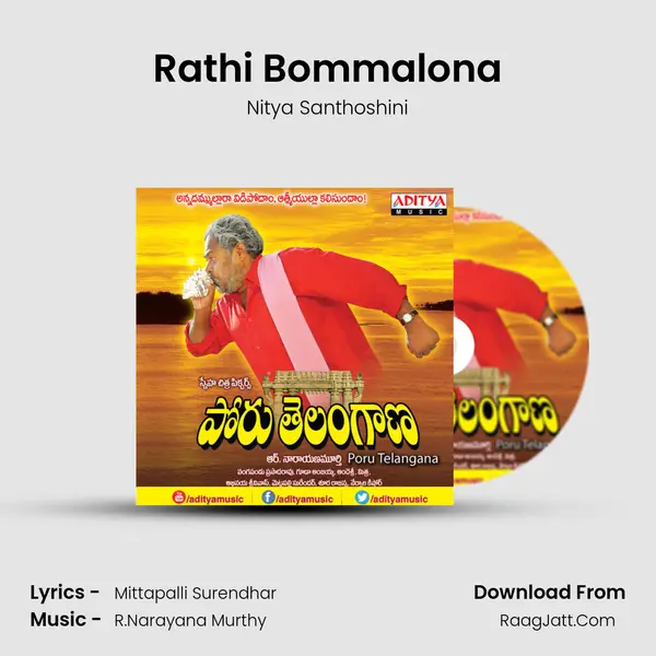 Rathi Bommalona Song mp3 | Nitya Santhoshini