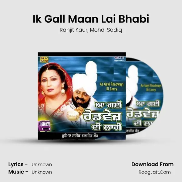 Ik Gall Maan Lai Bhabi Song mp3 | Ranjit Kaur