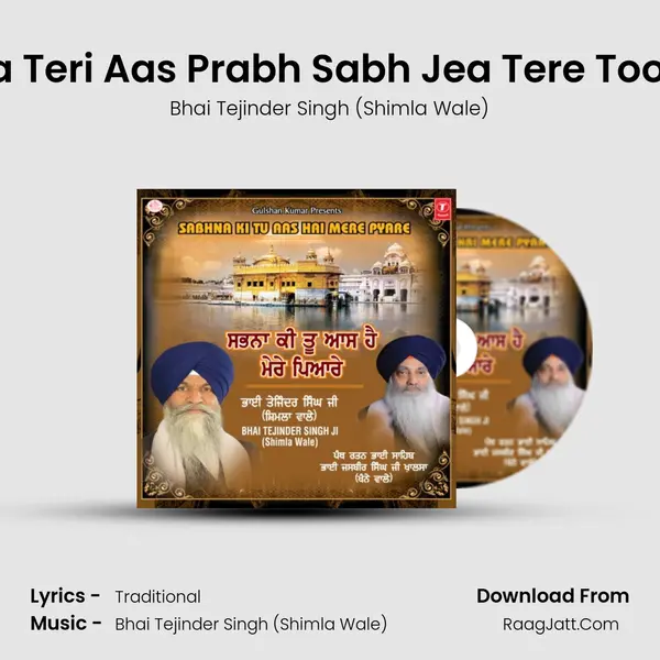 Sabhna Teri Aas Prabh Sabh Jea Tere Toon Raas mp3 song