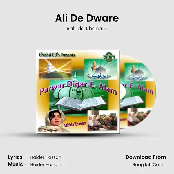 Ali De Dware Song mp3 | Aabida Khanam