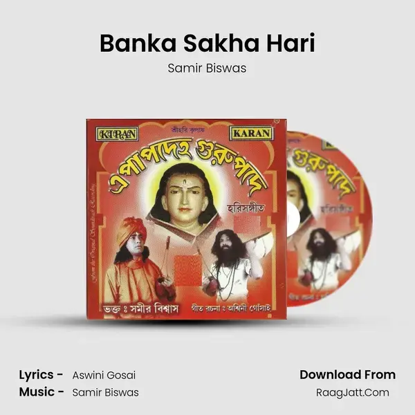 Banka Sakha Hari mp3 song