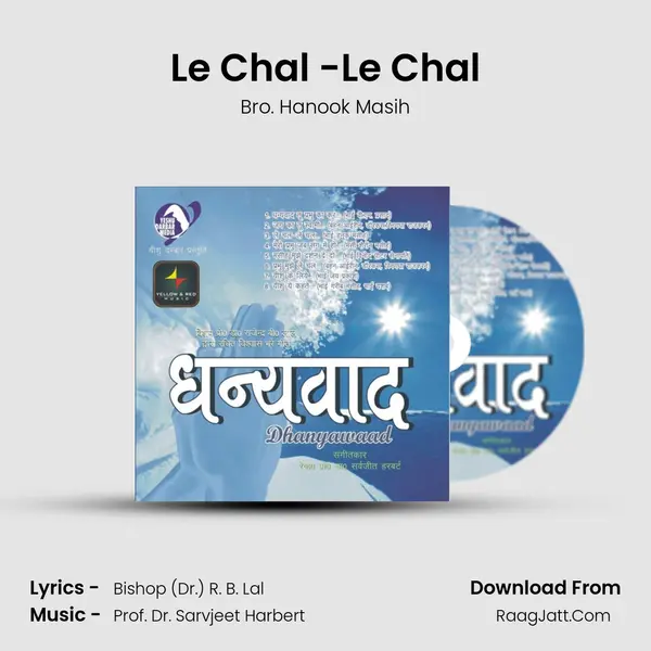 Le Chal -Le Chal mp3 song