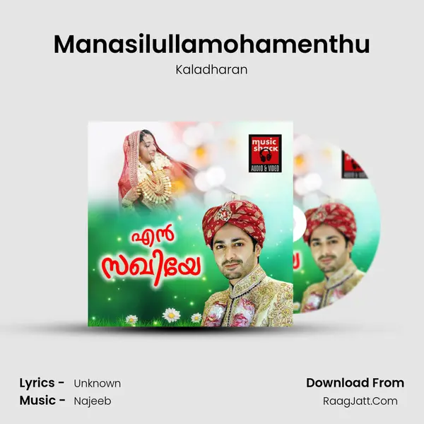 Manasilullamohamenthu mp3 song