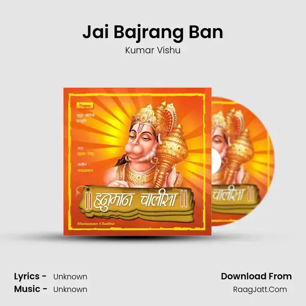 Jai Bajrang Ban Song mp3 | Kumar Vishu