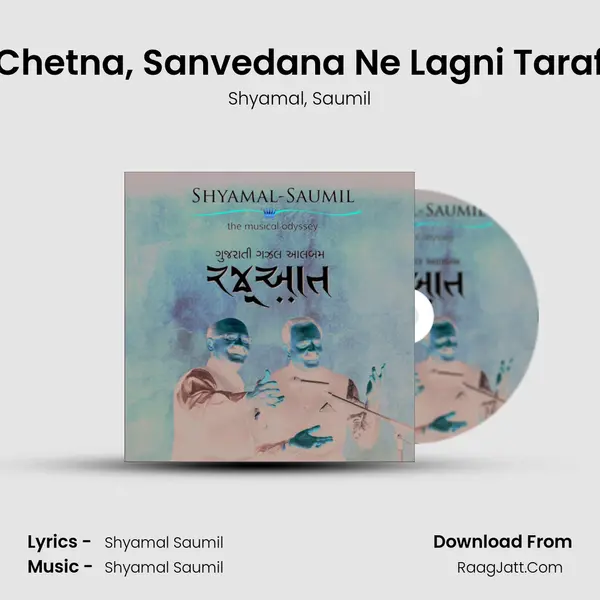 Chetna, Sanvedana Ne Lagni Taraf Song mp3 | Shyamal