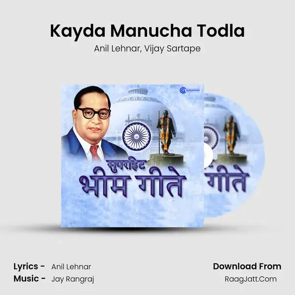 Kayda Manucha Todla mp3 song