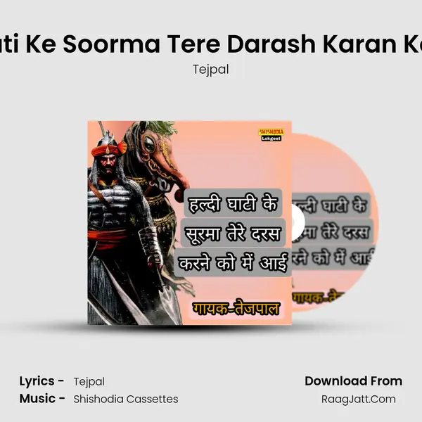 Haldi Ghati Ke Soorma Tere Darash Karan Ko Me Aayi mp3 song