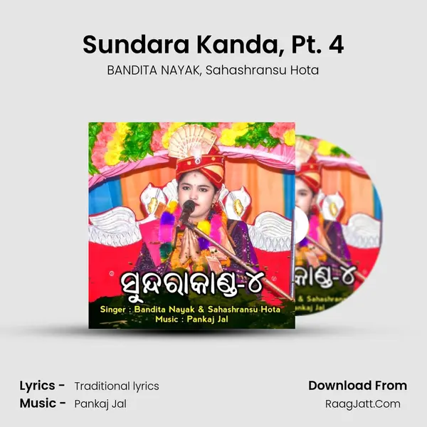 Sundara Kanda, Pt. 4 mp3 song