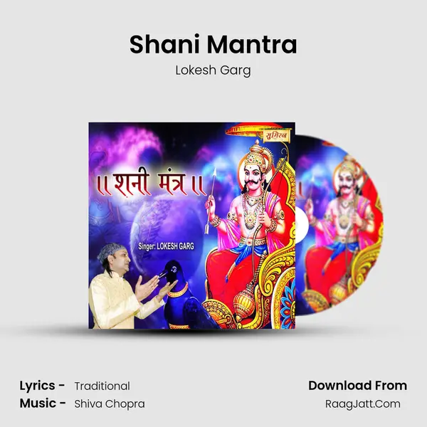 Shani Mantra mp3 song