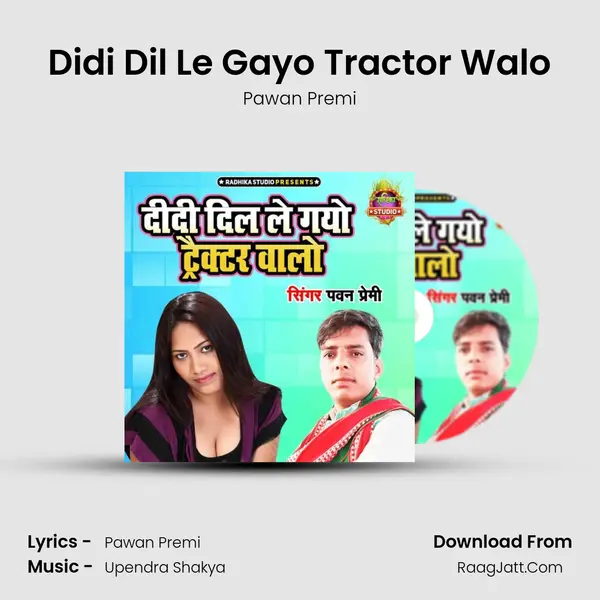 Didi Dil Le Gayo Tractor Walo mp3 song