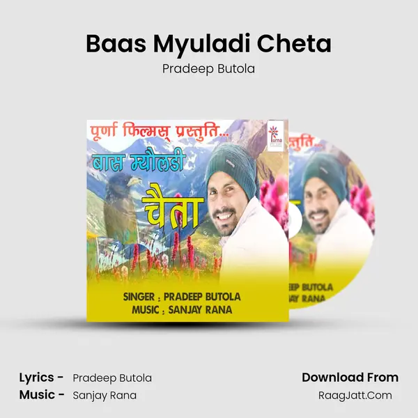 Baas Myuladi Cheta mp3 song