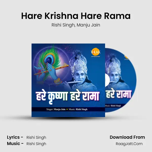 Hare Krishna Hare Rama mp3 song