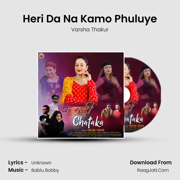 Heri Da Na Kamo Phuluye mp3 song