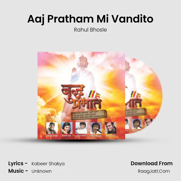 Aaj Pratham Mi Vandito mp3 song