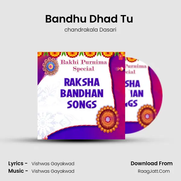 Bandhu Dhad Tu (From Majha Bhaooraya) mp3 song