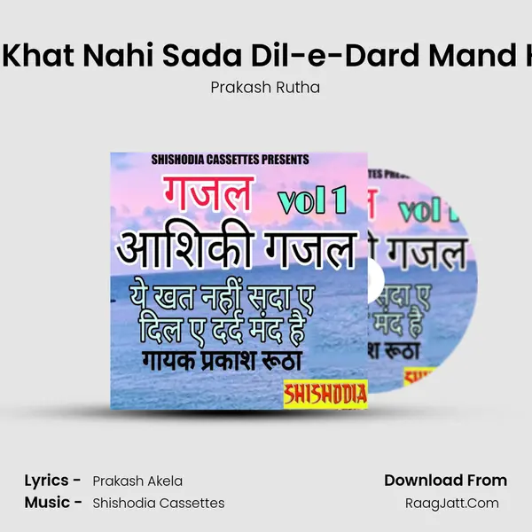 Ye Khat Nahi Sada Dil-e-Dard Mand Hai mp3 song