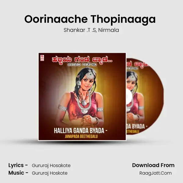 Oorinaache Thopinaaga (From 