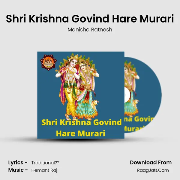 Shri Krishna Govind Hare Murari Song mp3 | Manisha Ratnesh