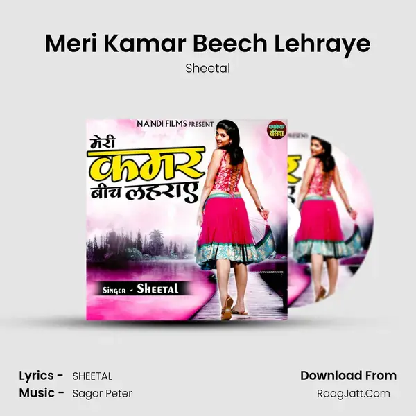 Meri Kamar Beech Lehraye mp3 song